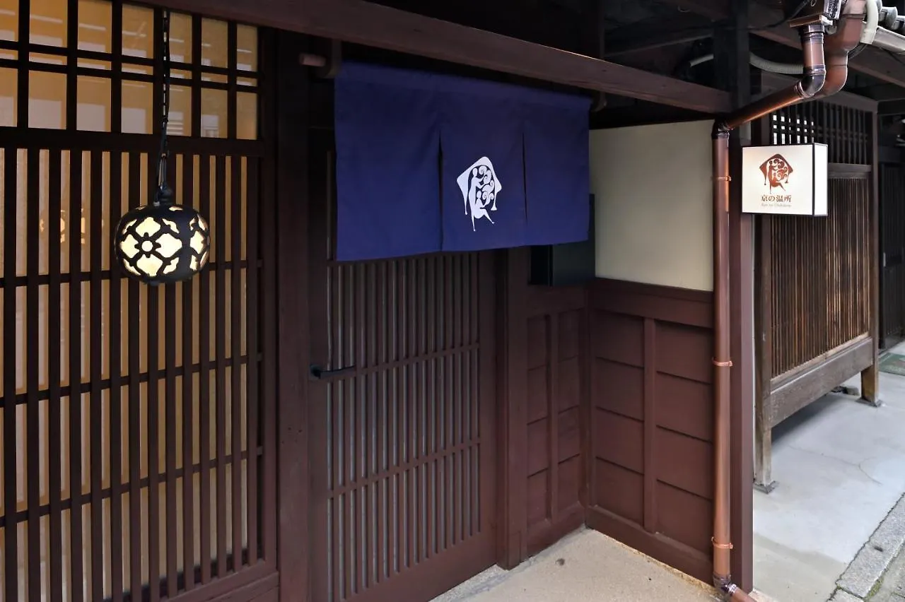 Kyo No Ondokoro Marutamachi #7 Villa Kyoto Japan